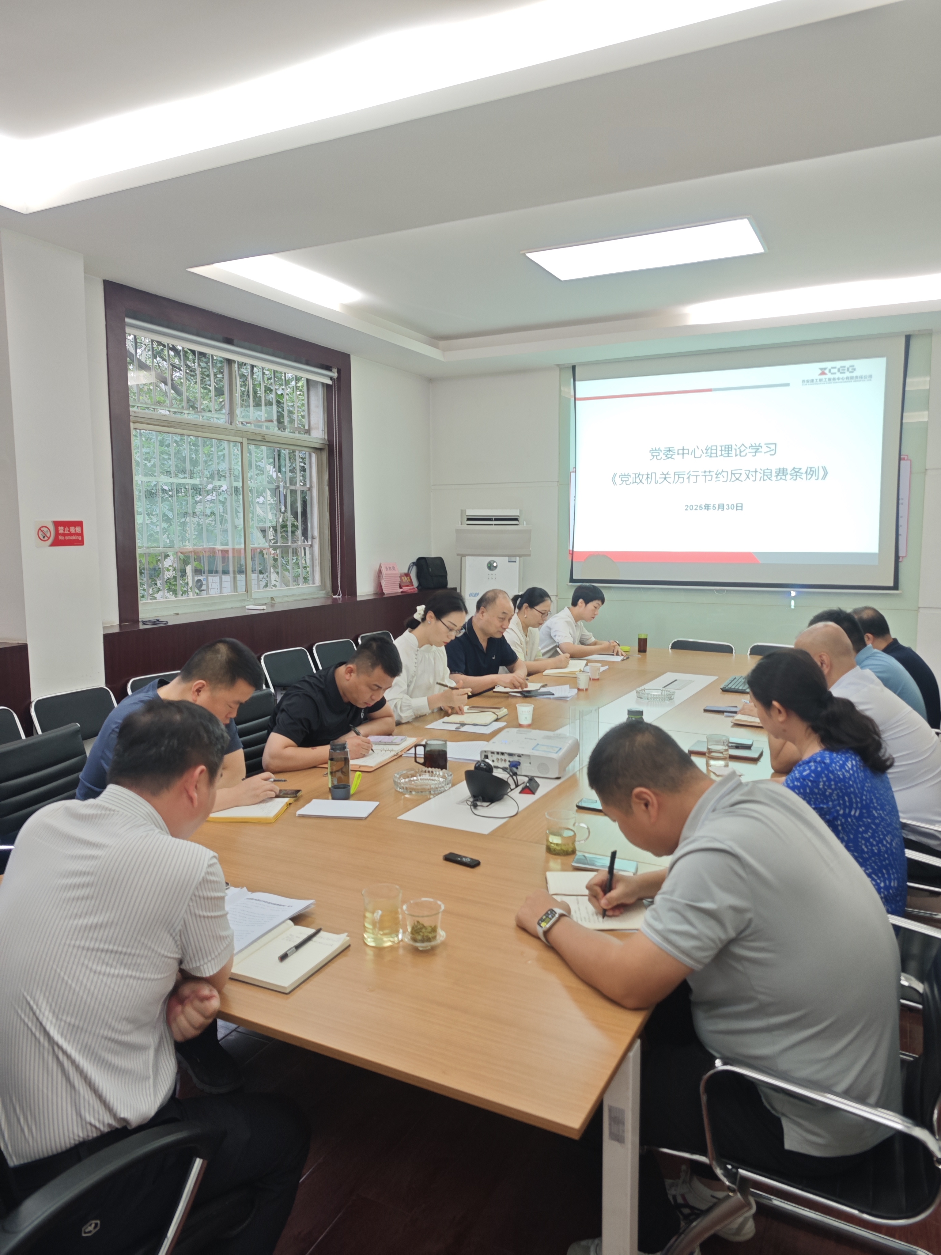職工服務中心黨委中心組學習《黨政機關厲行節(jié)約反對浪費條例》——崇尚節(jié)約，反對浪費